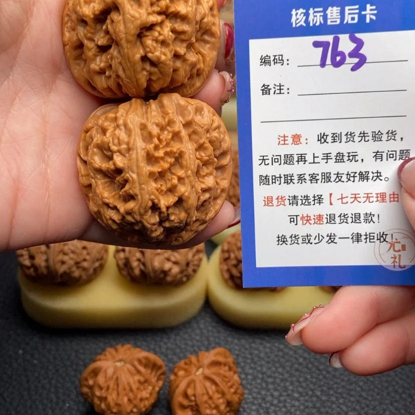 【闪购商品】文玩核桃把件43边47肚大粗筋763