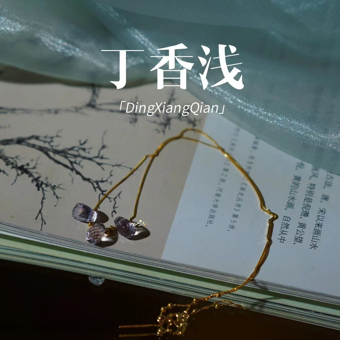 【丁香浅】此间荒野天然紫水晶水滴福袋s925银镀金项链