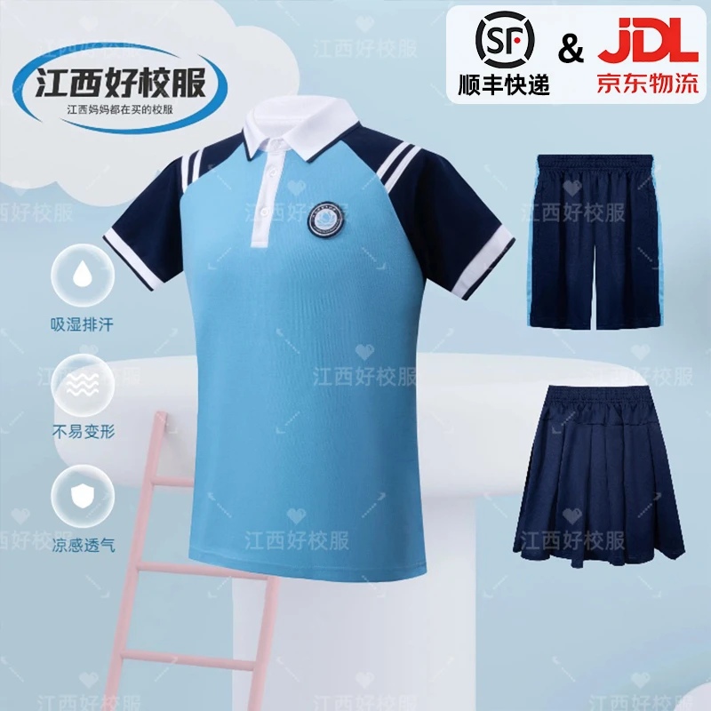 九江市【夏季】校服【定制款加大码195-200】
