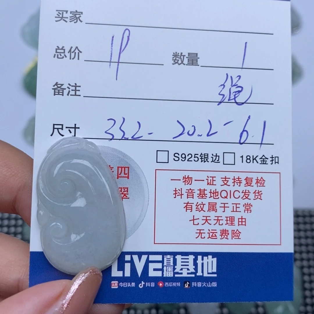 翡翠未镶嵌颈饰天然翡翠