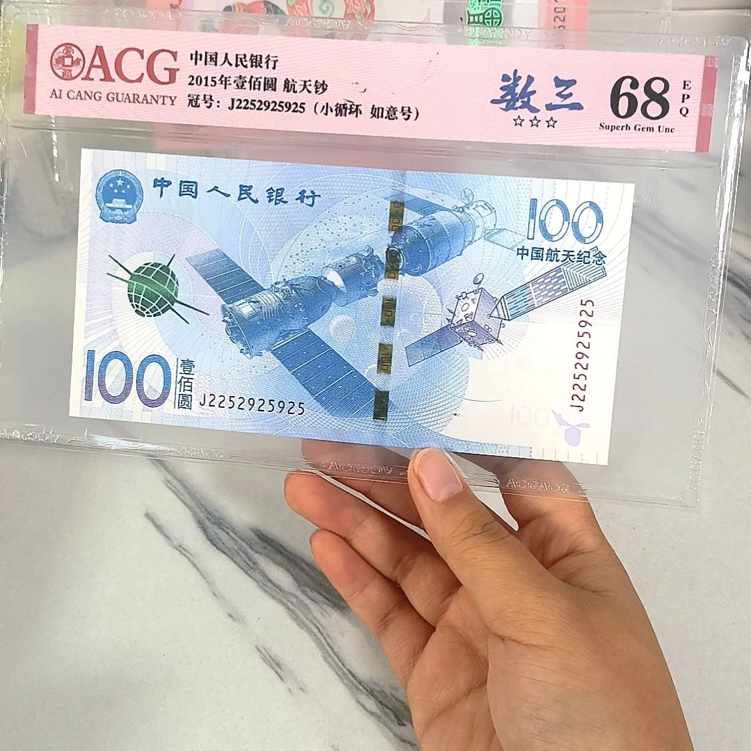 纸2252925925 航三 如意王 68高分，，