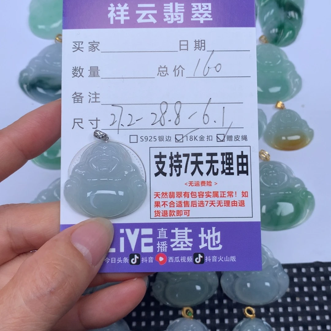 翡翠未镶嵌颈饰天然
