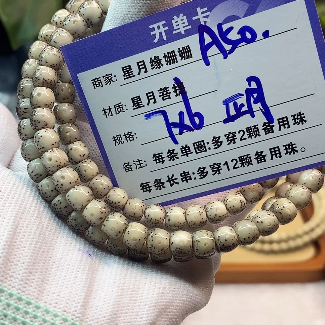 吊坠星月菩提a50:：：：：：：