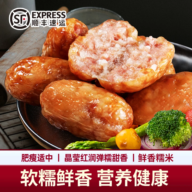 【黑标甄选】御味香糯米肠休闲零食烤肠儿童营养早餐速食鲜肉肠