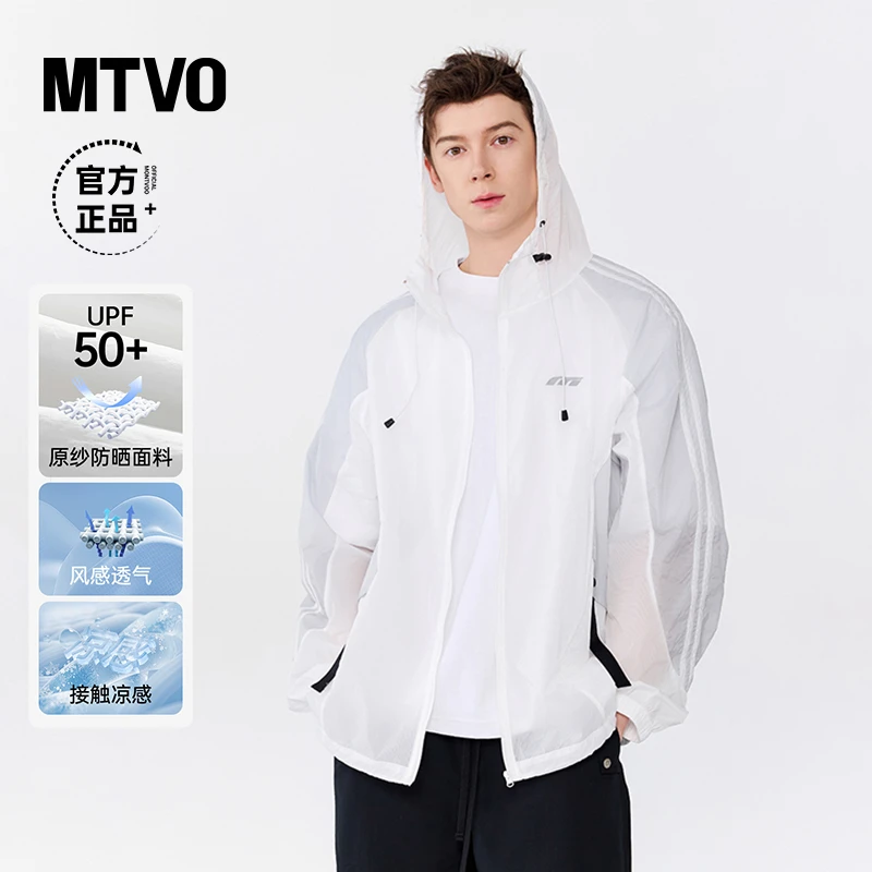 UPF50+冰感防晒衣连帽外套男生夏季轻薄款户外防紫外线衣82523213