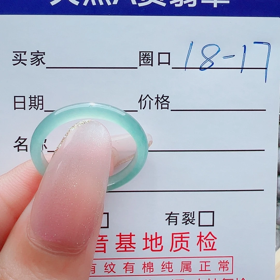 翡翠未镶嵌戒指戒圈
