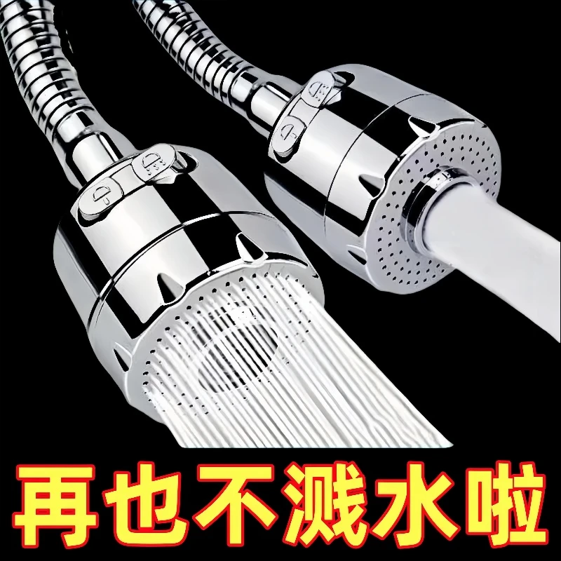 水龙头万向延伸器防溅水厨房洗菜盆通用万能出水嘴可旋转增压神器