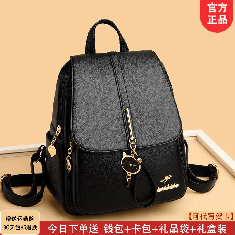 利莱袋鼠双肩包女2025新款时尚休闲旅游中年软皮包小背包女士百搭