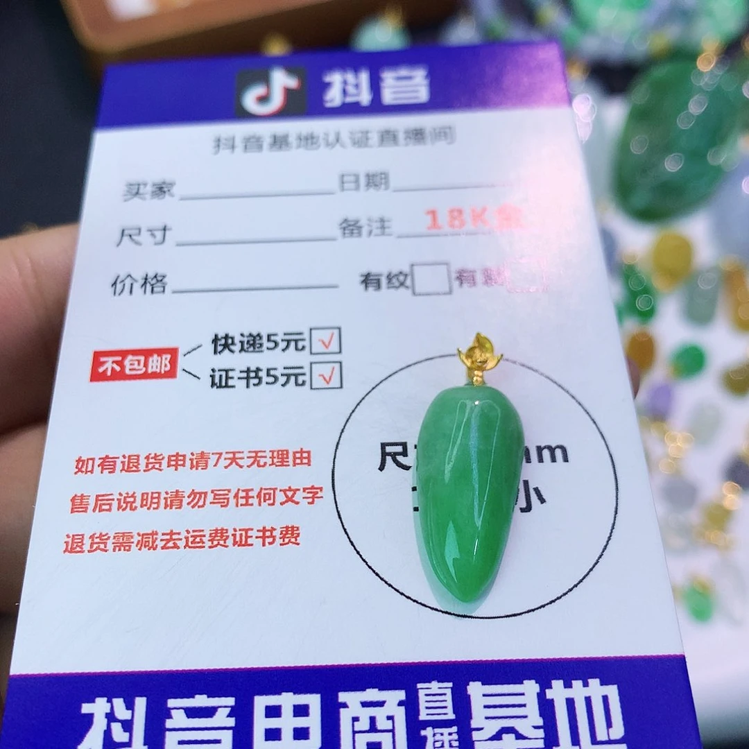 吊坠(不含链)18K金镶嵌翡翠