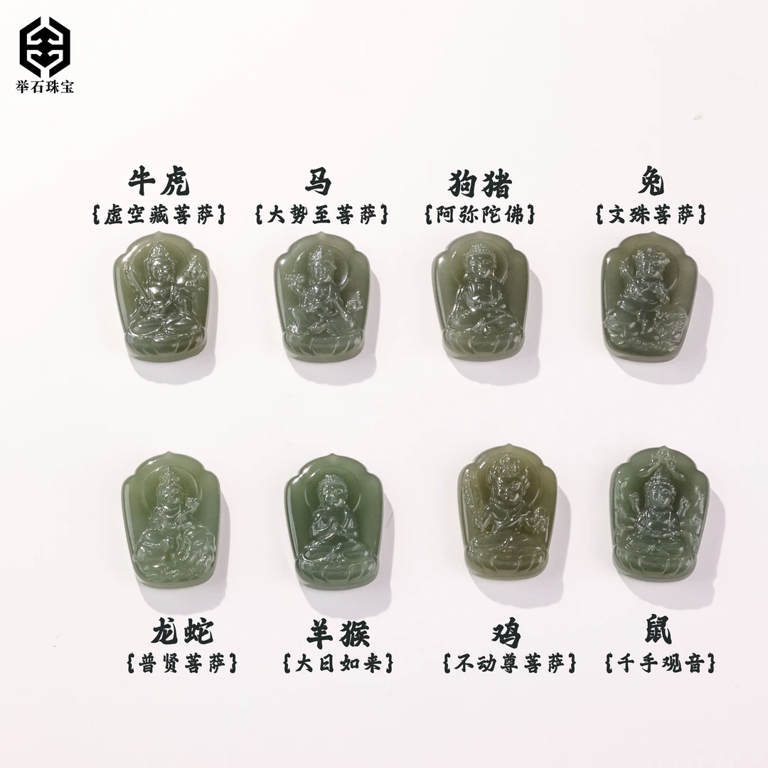 【举石珠宝】T0207-1980-147和田玉吊坠（一件/多样性发/自选）u