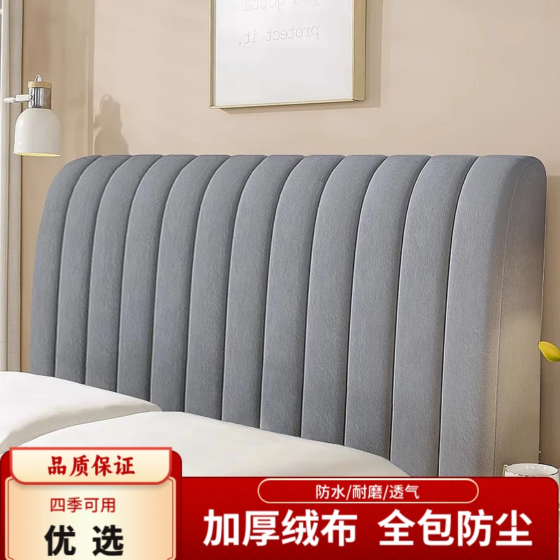夹棉加厚高级全包床头罩软包全包防尘罩实木床保护套四季款靠背套