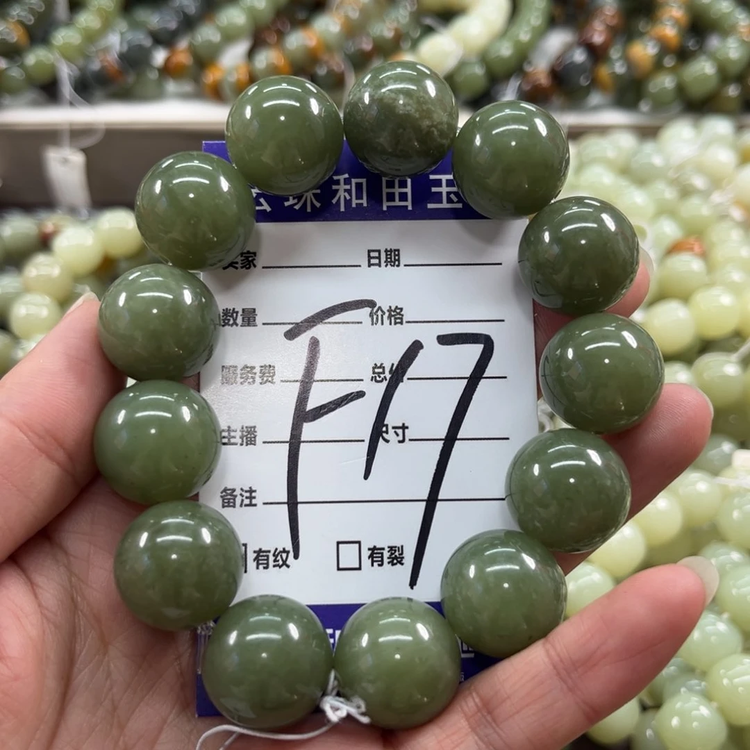 未镶嵌手链和田玉直**远