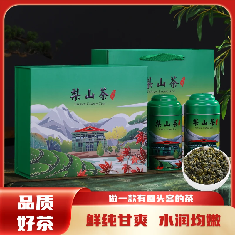 台湾进口高山乌龙梨山茶正宗冻顶乌龙茶清香大禹岭新茶春茶礼盒装