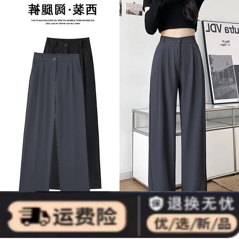 灰色阔腿裤子女夏季2024新款高级感垂感窄版直筒小个子休闲西装裤