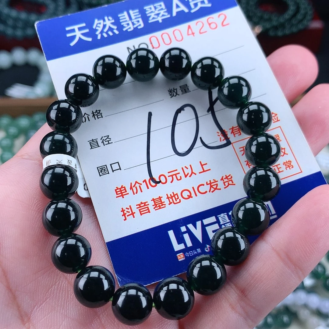 翡翠未镶嵌毛衣链
