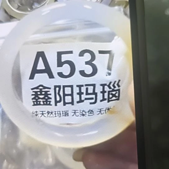 我***蔡玛瑙/玉髓未镶嵌手镯537