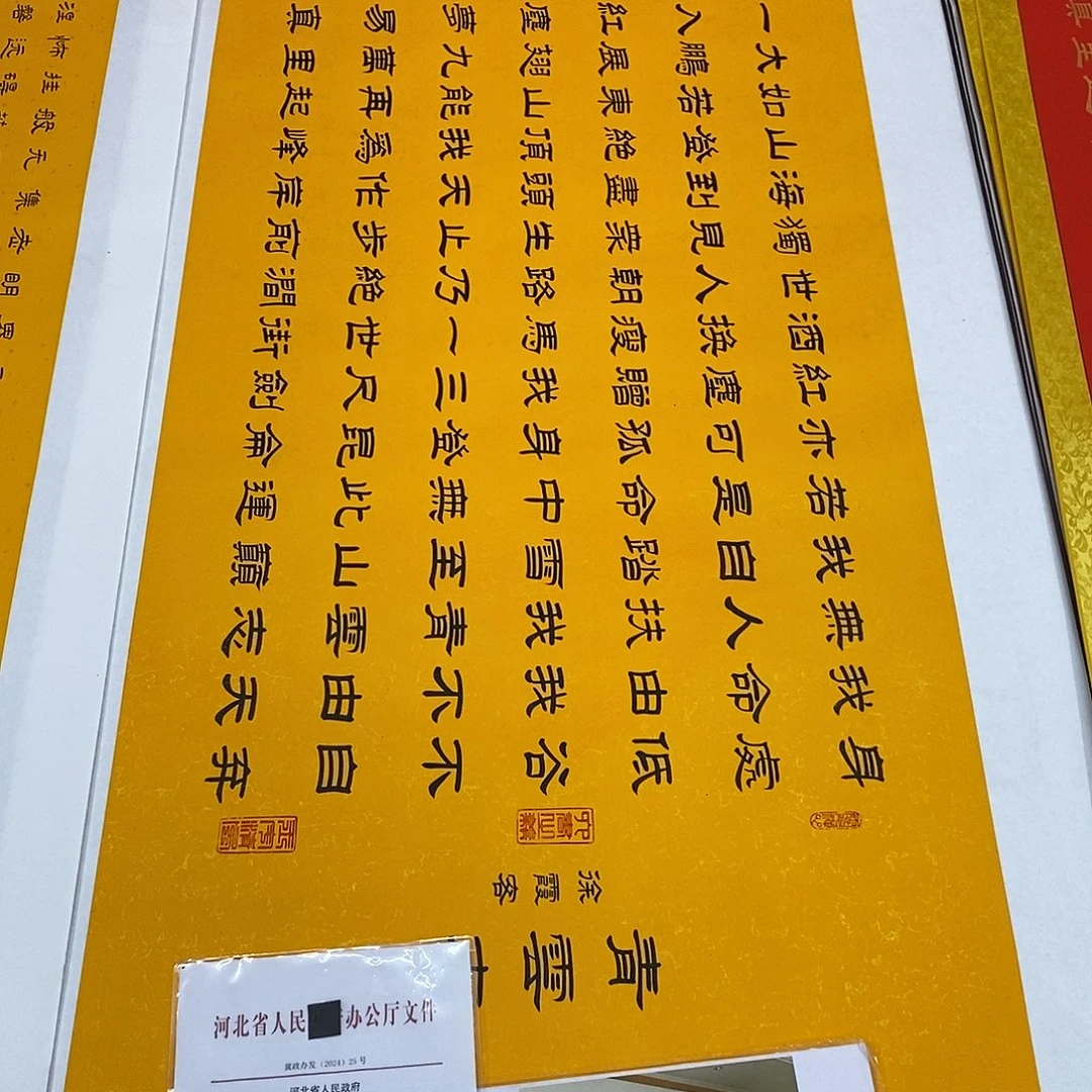 书法隶书福利青云志张老师