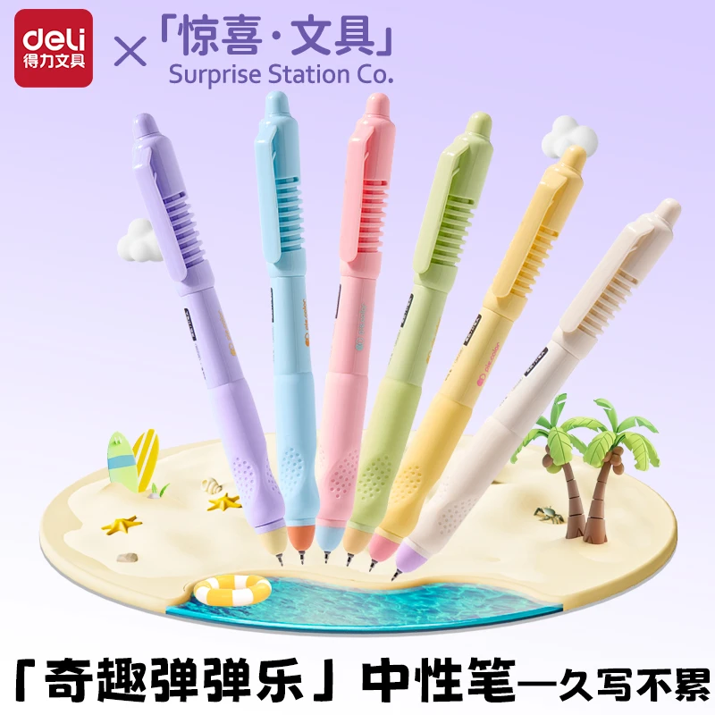 【惊喜文具】得力弹簧中性笔ST头臻顺滑舒适软握久写不累刷题不累手