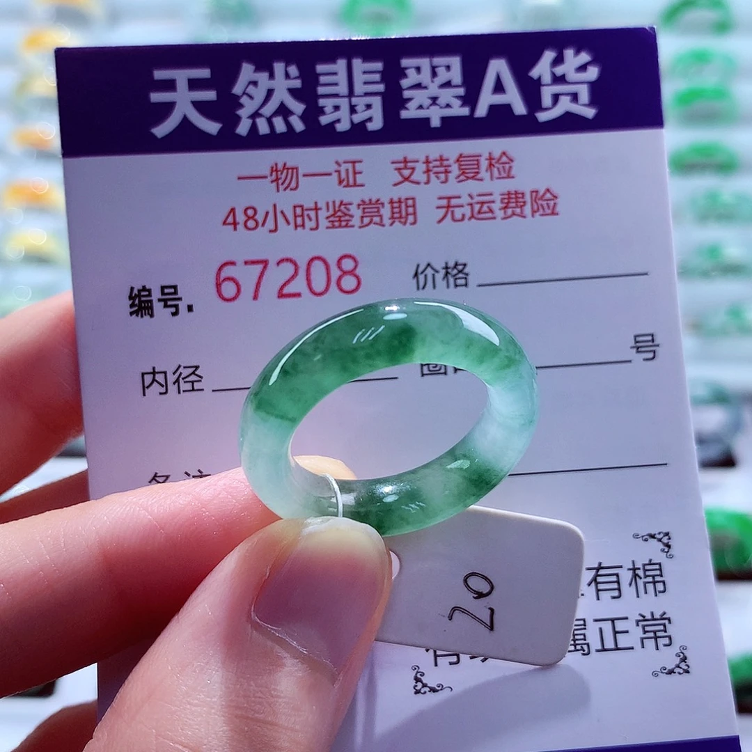 翡翠未镶嵌戒指天然翡翠