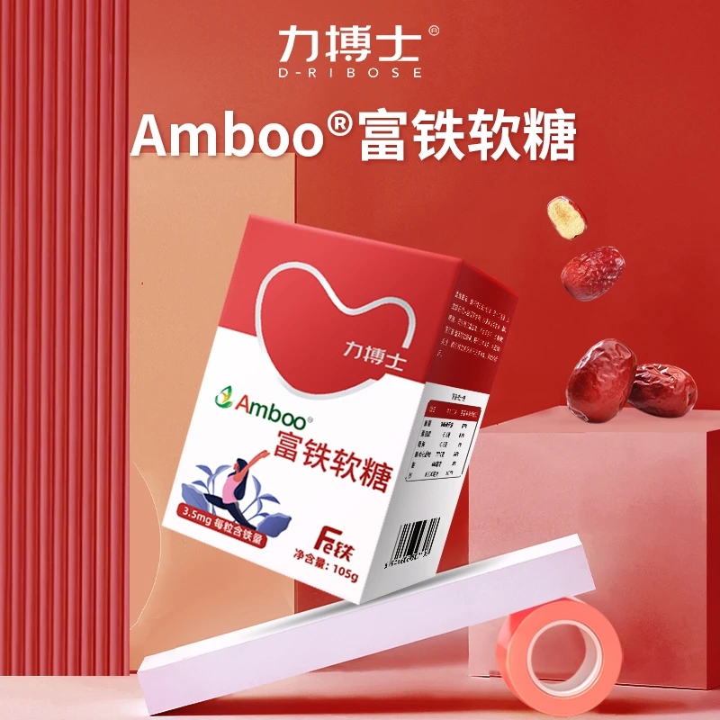 【慧变专享】力搏士富铁软糖红枣味含铁元素血红素铁fe剂女*5盒装