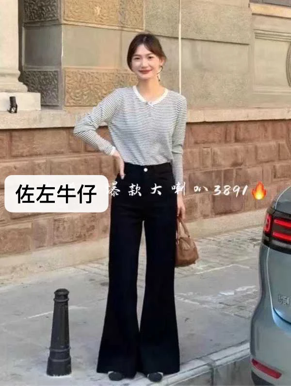 佐左牛仔百搭微喇高腰显瘦牛仔筒喇裤时尚牛仔裤喇叭裤裤子黑色