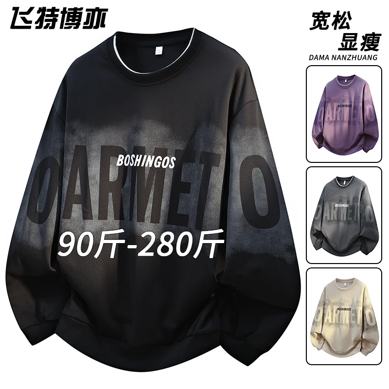 潮牌假两件卫衣男款春秋美式休闲渐变长袖t恤痞帅宽松大码打底衫
