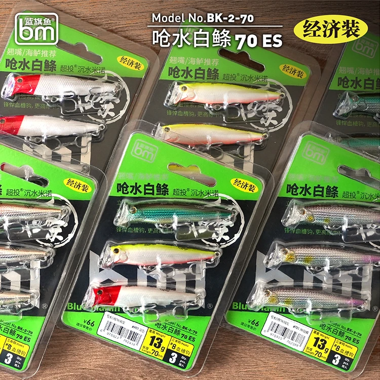 蓝旗鱼呛水白条超远投沉水颤游米诺全泳层翘嘴路亚饵经济装