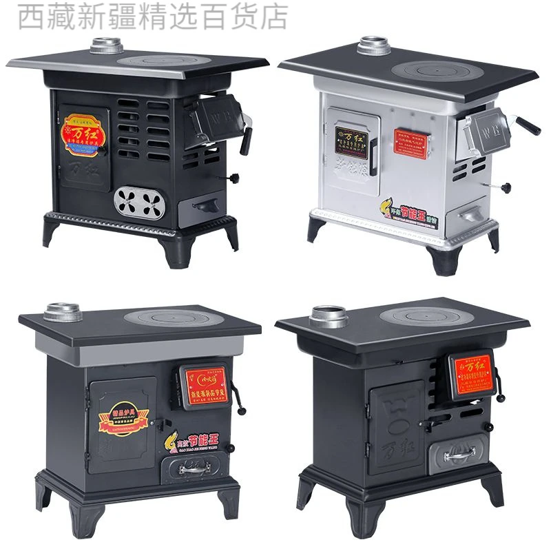 新疆西藏包邮炉农村无烟家用室内烤火铸铁炉农村无烟柴煤两用火炉