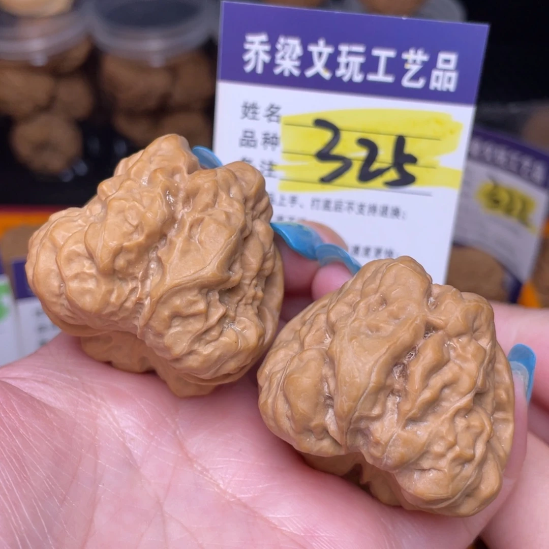 把件文玩核桃4346