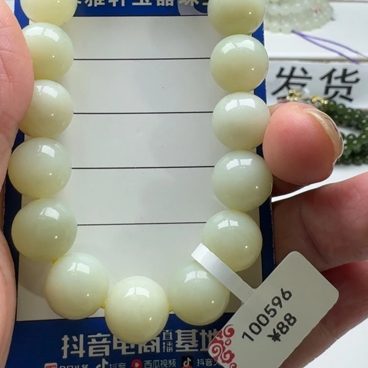 和田玉手串未镶嵌空***˃