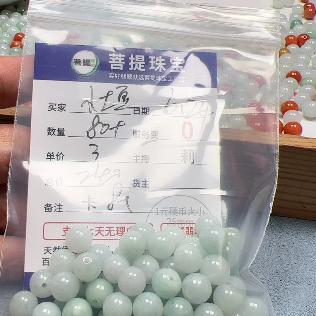 【闪购商品】未镶嵌手链翡翠小*豆卡8+
