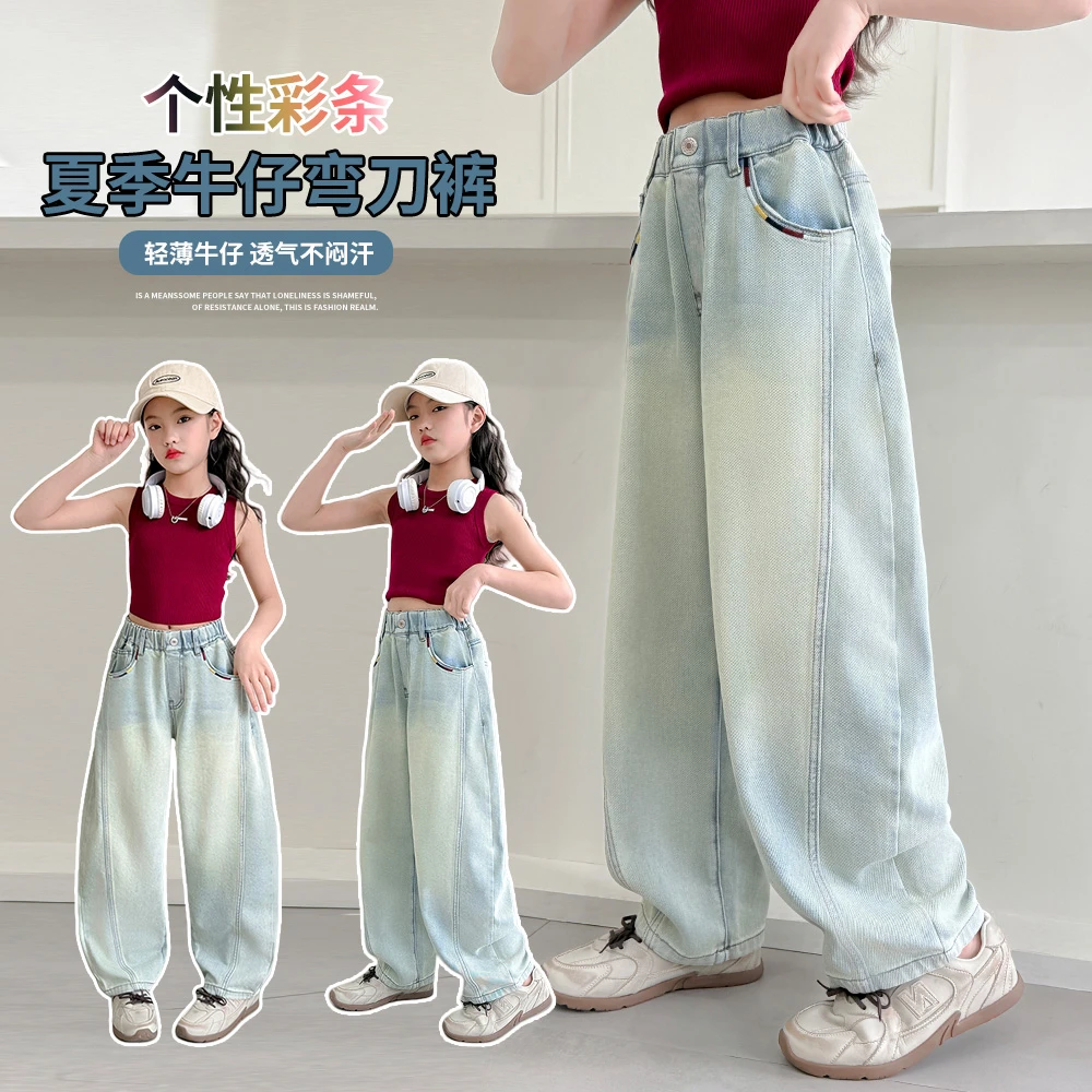 女童牛仔裤春夏款2025新款女大童洋气时髦弯刀阔腿裤儿童裤子潮酷