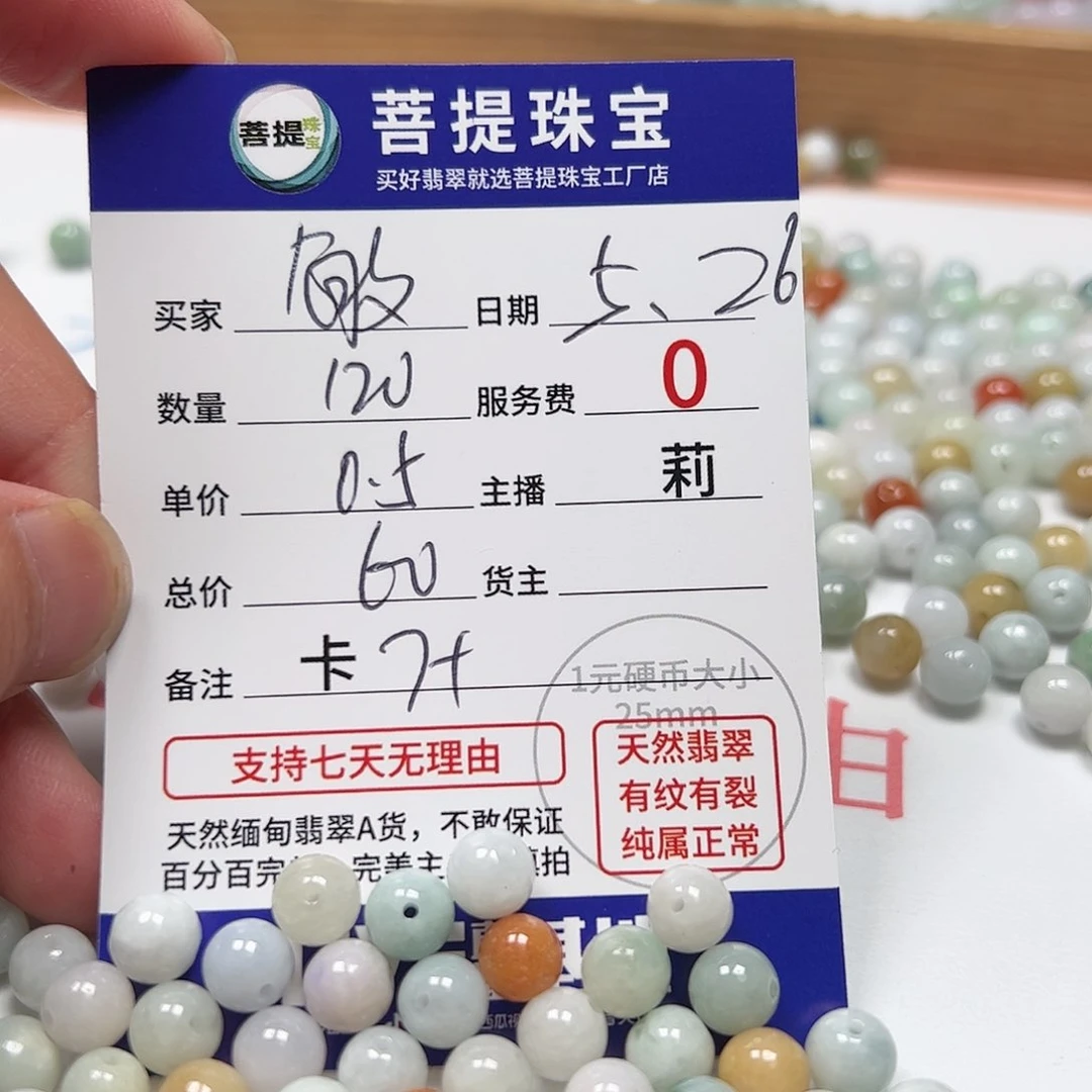 【闪购商品】未镶嵌手链翡翠敏*卡7+