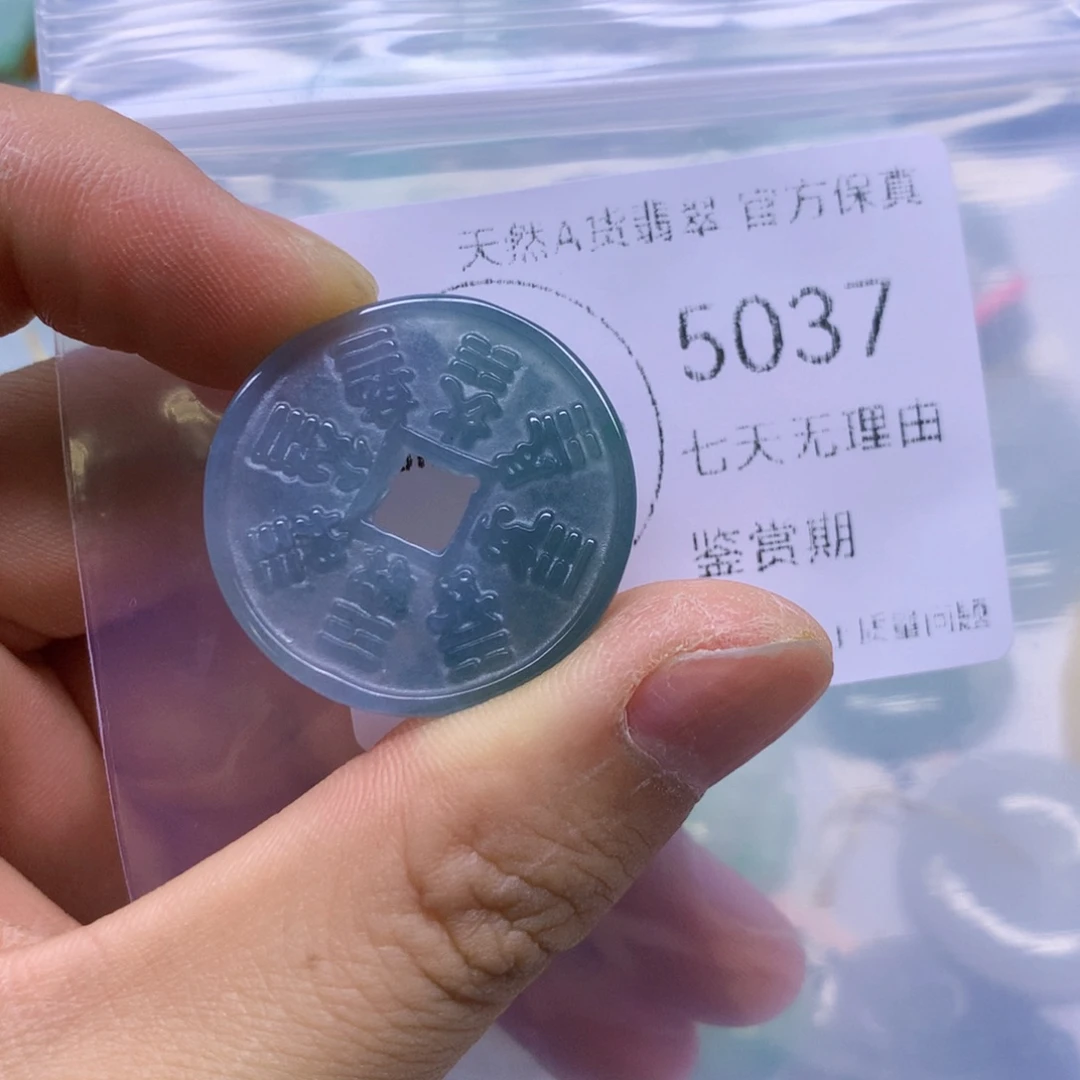翡翠未镶嵌吊坠(不含链)翡翠