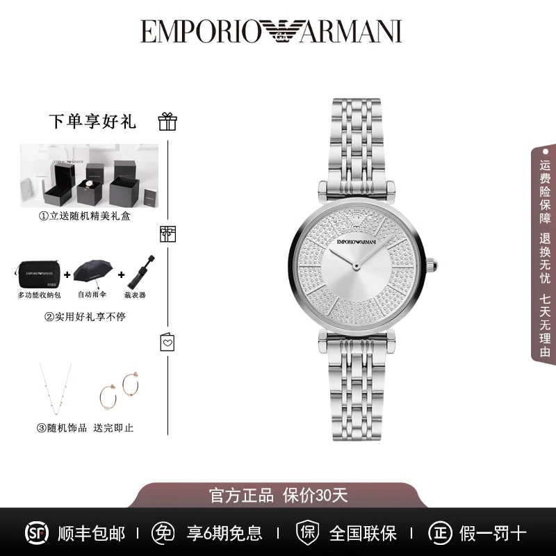 Emporio Armani/安普里奥·阿玛尼满天星系列镶钻石英机芯AR11445