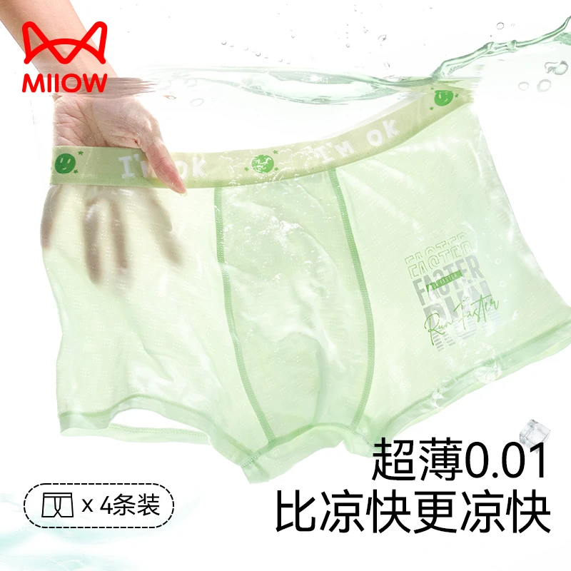 猫人青少年10A抗菌内裤透气网孔儿童青年内裤初高中学生速干冰丝