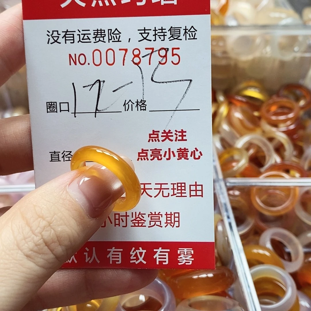 未镶嵌戒指玛瑙/玉髓