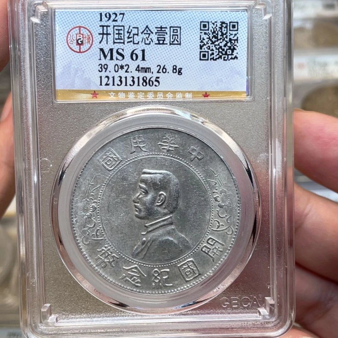 银千*古钱币一枚图片品相