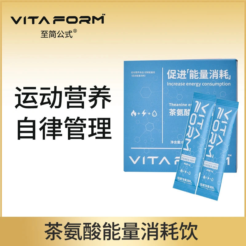 夏日必备饮品维生素牛磺酸运动补水健身补充能量健康食品营养饮料