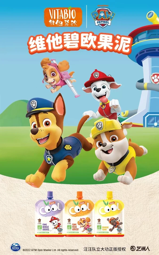 【下单3个包邮】法国果泥多种口味90g