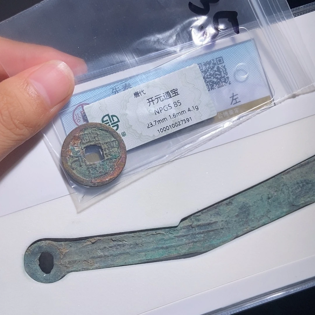 温***你铜甄选。。。。开元7591刀1250