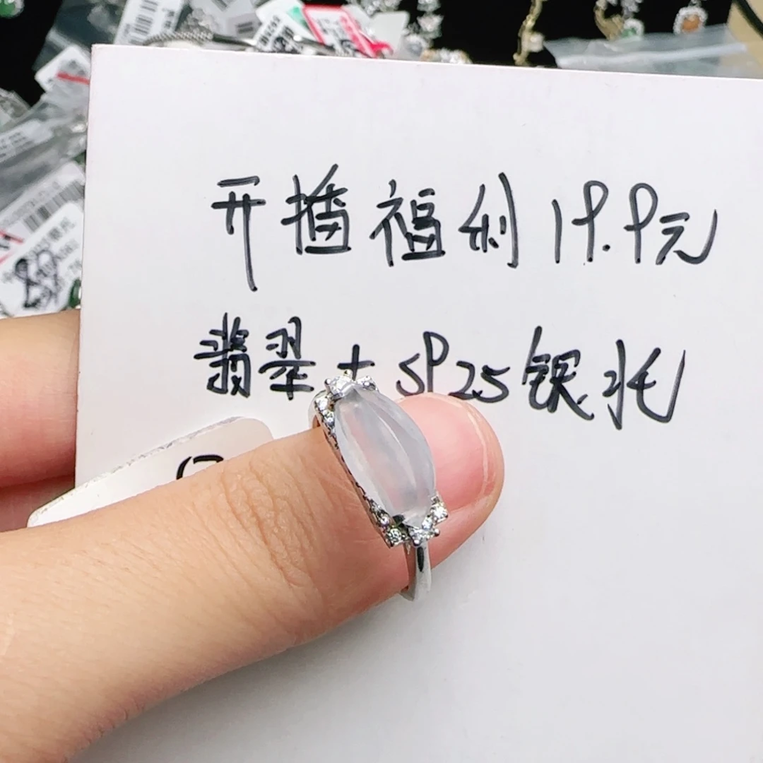 银S925镶嵌戒指翡翠
