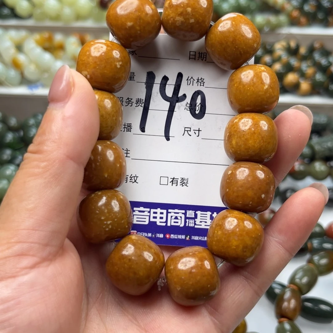 过***晖手链未镶嵌透闪石质玉