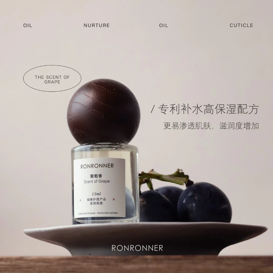 YLIN精选 | 指缘油滋润不油腻清新氛围香水指缘油护甲清爽