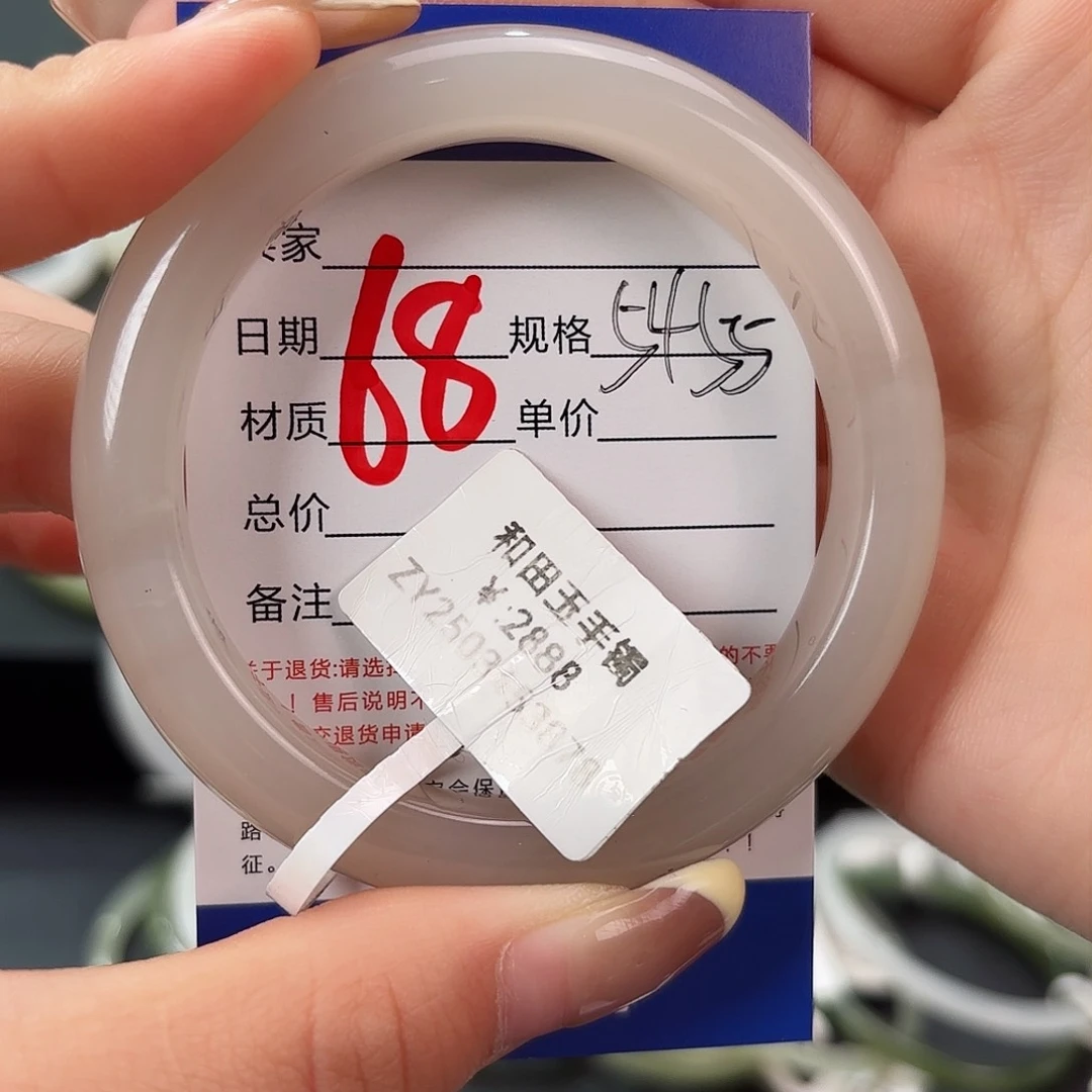 未镶嵌手镯和田玉Q***好
