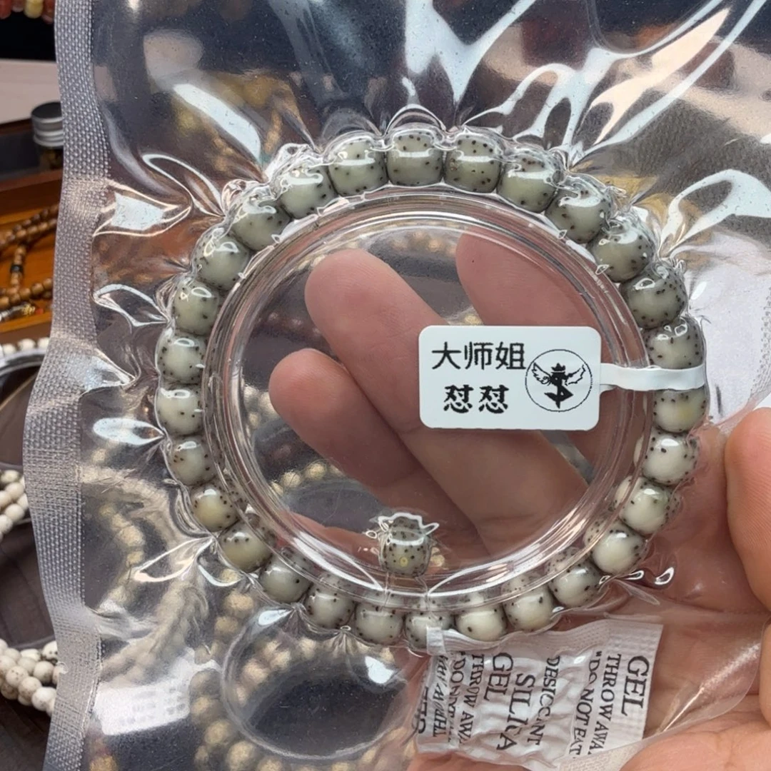 吊坠星月菩提8糯冰双留白一物一图