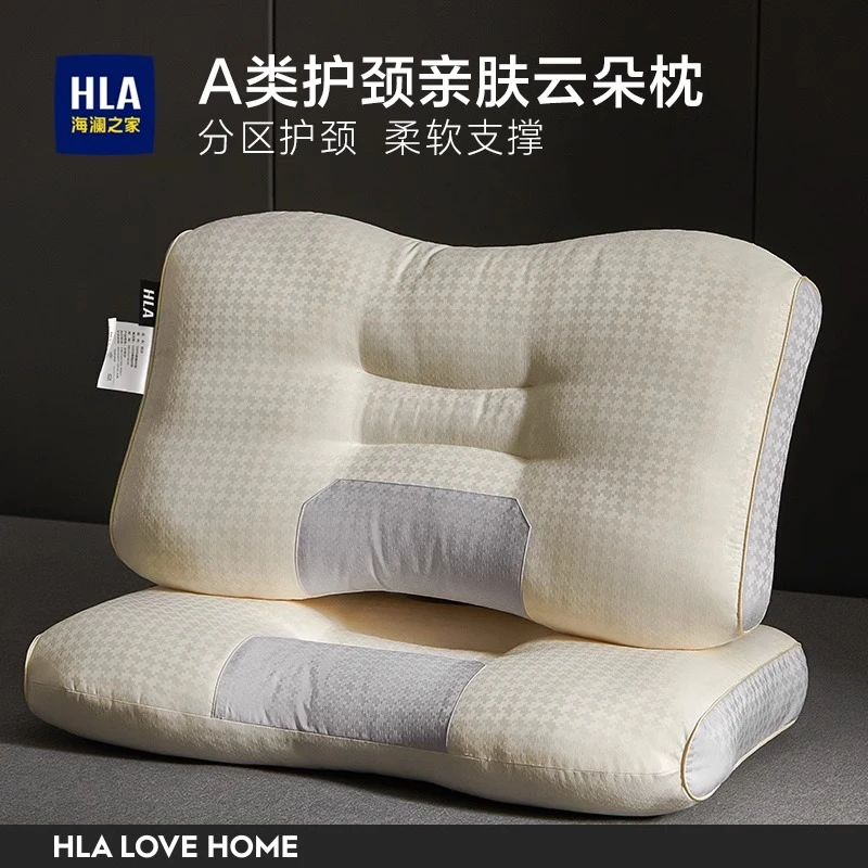 海澜之家枕头枕芯家用护颈椎睡眠专用单只对装学生宿舍低枕家用