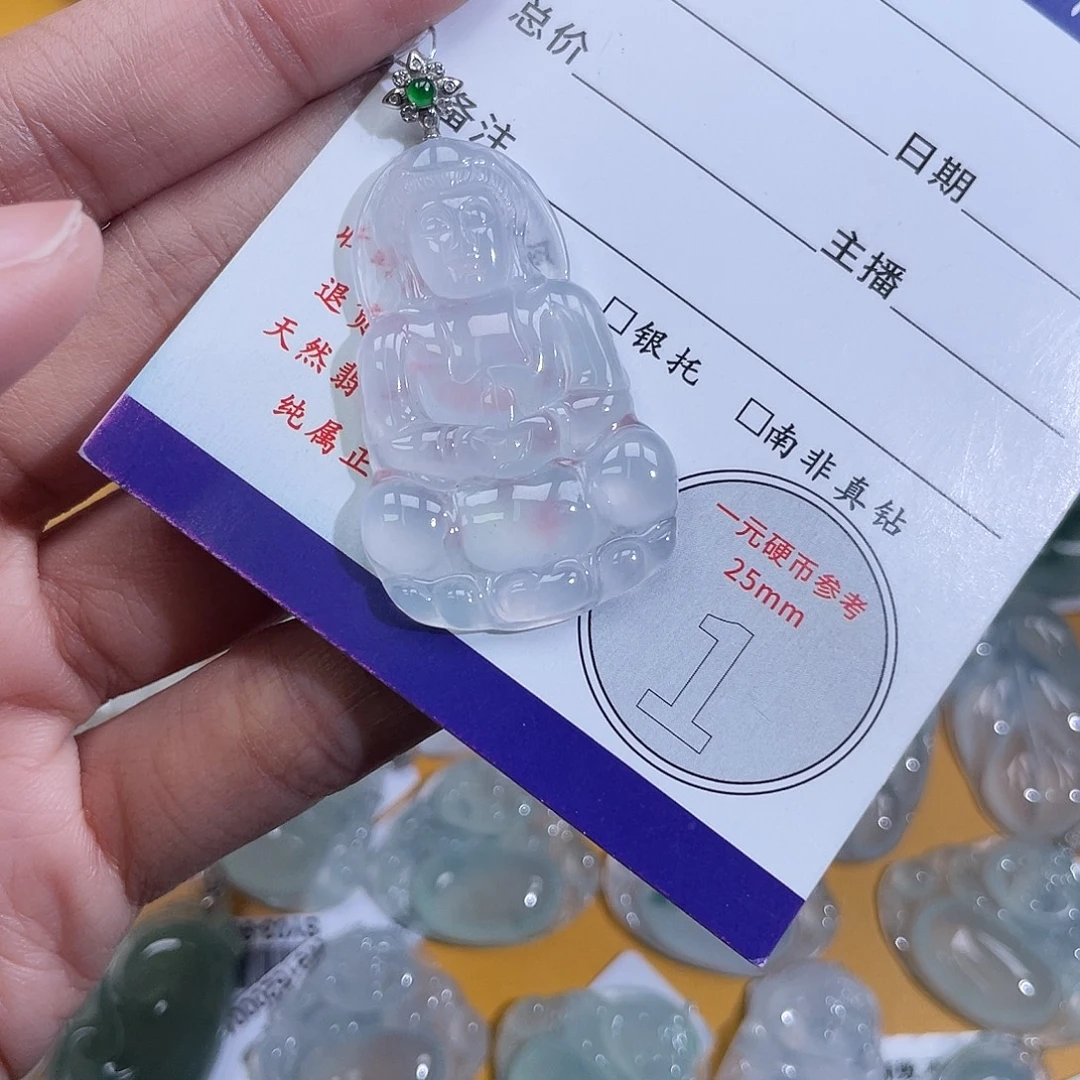 小***）翡翠18K金镶嵌挂件观音