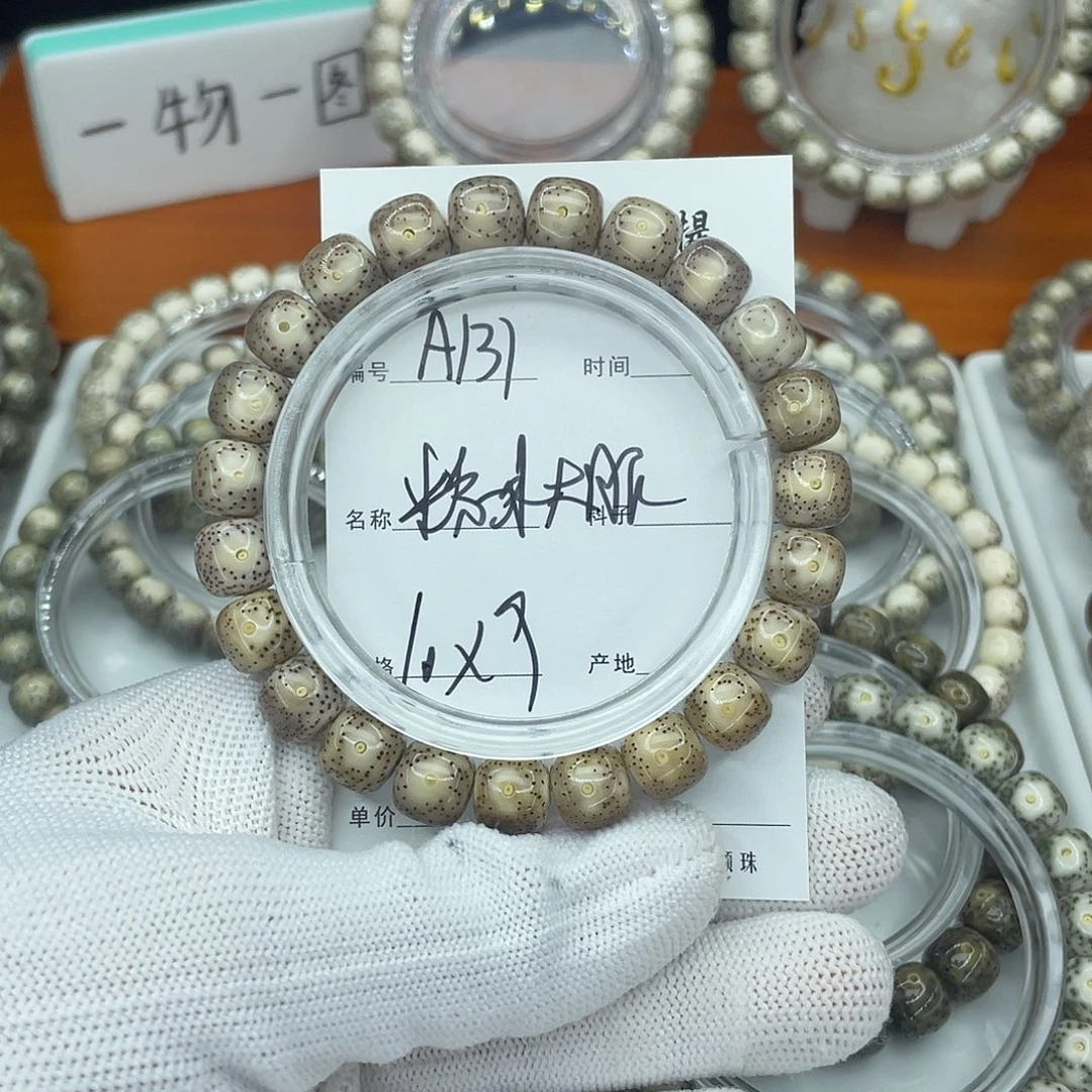 吊坠星月菩提A131粉冰大眼