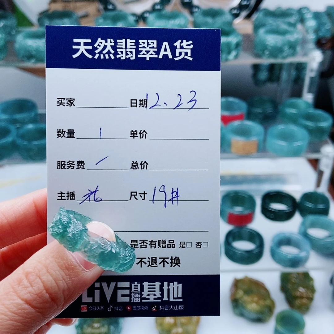 智***想翡翠未镶嵌戒指翡翠